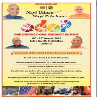 एक जनपद एक उत्पाद समिट का आयोजन 10 से 12 अगस्त, 2018 को इंदिरा गाँधी प्रतिष्ठान में होगा