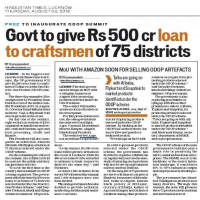 75 जिलों के शिल्पकारों को मिलेंगे रु. 500 करोड़ के ऋण