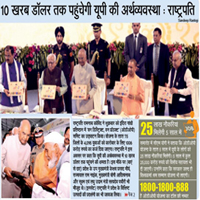 10 खरब डॉलर तक पहुंचेगी यूपी की अर्थव्यवस्था 