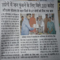 एक जनपद एक उत्पाद के तहत उद्योगों को बढ़ावा देने और उनकी उत्पाद क्षमता बढ़ाने के लिए 200 करोड़ रुपये का ऋण प्रदान किया गया।