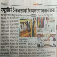 श्री रामनाथ कोविंद, श्री राम नईक एवं श्री योगी आदित्यनाथ ने लखनऊ में करी बुनकरों से भेंट, उनके काम को सराहा।