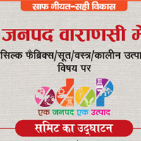 वाराणसी में प्रधानमंत्री श्री नरेंद्र मोदी जी द्वारा 29 दिसंबर 2018 को ओ.डी.ओ.पी. समिट के उदघाटन अवसर पर रु. 279 करोड़ की विकास परियोजनाओं का लोकार्पण/शिलान्यास किया गया 
