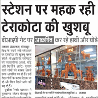 मुख्यालय स्टेशन गोरखपुर पर वीआईपी गेट पर टेराकोटा (मिट्टी की कलाकृतियां) लगाई गई हैं।