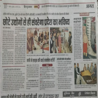 लघु व कुटीर उद्योगों में है  प्रदेश के औद्योगिक भविष्य की तस्वीर बदलने की क्षमता