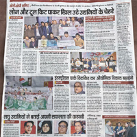 छोटे उद्यमियों को ऋण व मशीनी सहायता पाकर मिली प्रसन्नता 