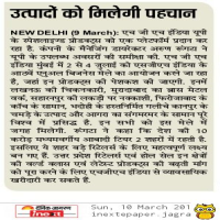 एचजीएच इण्डिया के प्रबंध निदेशक ने बताया कि उनका संस्थान उत्तर प्रदेश के विशिष्ट उत्पादों को राष्ट्रीय पटल पर लाने के लिए एक प्लेटफ़ार्म प्रदान कर रहा है | 