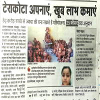 एक जनपद एक उत्पाद में चयनित टेराकोटा हस्तशिल्पी डेढ़ करोड़ रुपये से भी ज्यादा लागत वाली परियोजनाएं स्वीकृत करा सकते हैं।