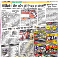 ओडीओपी सेल करेगा एमडीए के सोर्सिंग हब का संचालन। मुरादाबाद में ओओपी के तहत बनाया जाएगा क्राफ्ट बाजार।