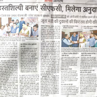 माननीय राज्य मंत्री, श्री चौधरी उदयभान सिंह, प्रमुख सचिव, सूक्ष्म, लघु एवं मध्यम उद्यम एवं निर्यात प्रोत्साहन विभाग, श्री नवनीत सहगल, उद्योग निदेशक, श्री गौरव दयाल, आगरा जिलाधिकारी, श्री एनजी रवी कुमार की उपस्थिति में चमड़ा एवं मार्बल इनले के उद्यमियों के साथ आगरा में ओडीओपी कार्यशाला।