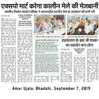 एक्सपो मार्ट करेगा कालीन मेले की मेजबानी 