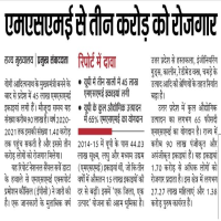 एमएसएमई वर्ष 2010-21 तक देगा 3 करोड़ रोजगार 