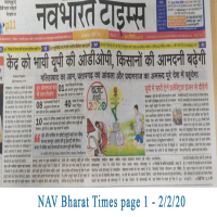 उत्तर प्रदेश के ओडीओपी कार्यक्रम ने केंद्र को किया आकर्षित, अब कृषकों को मिलेगी अधिक आमदनी 