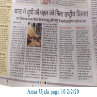 उत्तर प्रदेश की पहल को मिला राष्ट्रीय विस्तार, ओडीओपी कार्यक्रम को केंद्रीय बजट में किया गया सम्मिलित |