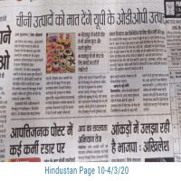 अब ओडीओपी के उत्पाद चीनी उत्पादों को पीछे छोड़ देंगे 