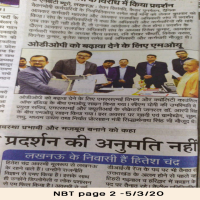 ओडीओपी उत्पादों को बढ़ावा देने हेतु सहमति ज्ञापनों का आदान-प्रदान किया गया |