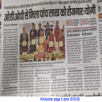 ओडीओपी ने पाँच लाख लोगों को रोज़गार उपलब्ध करवाया 