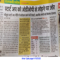 ओडीओपी को स्टार्ट अप से जोड़े जाने पर बल 