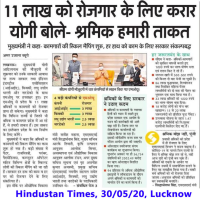 11 लाख रोज़गार हेतु करार। 