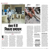 संकटों से संघर्ष करते हुए ही निकला समाधान 