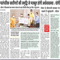 मुख्यमंत्री ने पारंपरिक कारीगरों की समृद्धि हेतु ओडीओपी के तहत ऋण देने को कहा