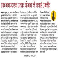 ओडीओपी योजना ने प्रदेश की प्रगति में दिया बेहतरीन योगदान 