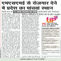 ओडीओपी ने गेमचेंजर बन प्रदेश के लिए बहुत बड़ी संख्या में रोज़गार का सृजन किया