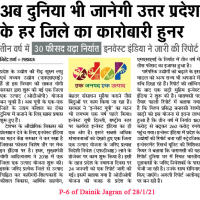 उत्तर प्रदेश के हर जनपद का हुनर अब पूरे विश्व में अपनी चमक बिखेरेगा, ओडीओपी उत्पादों के निर्यात में हुई 30% की वृद्धि 