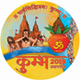Kumbh
