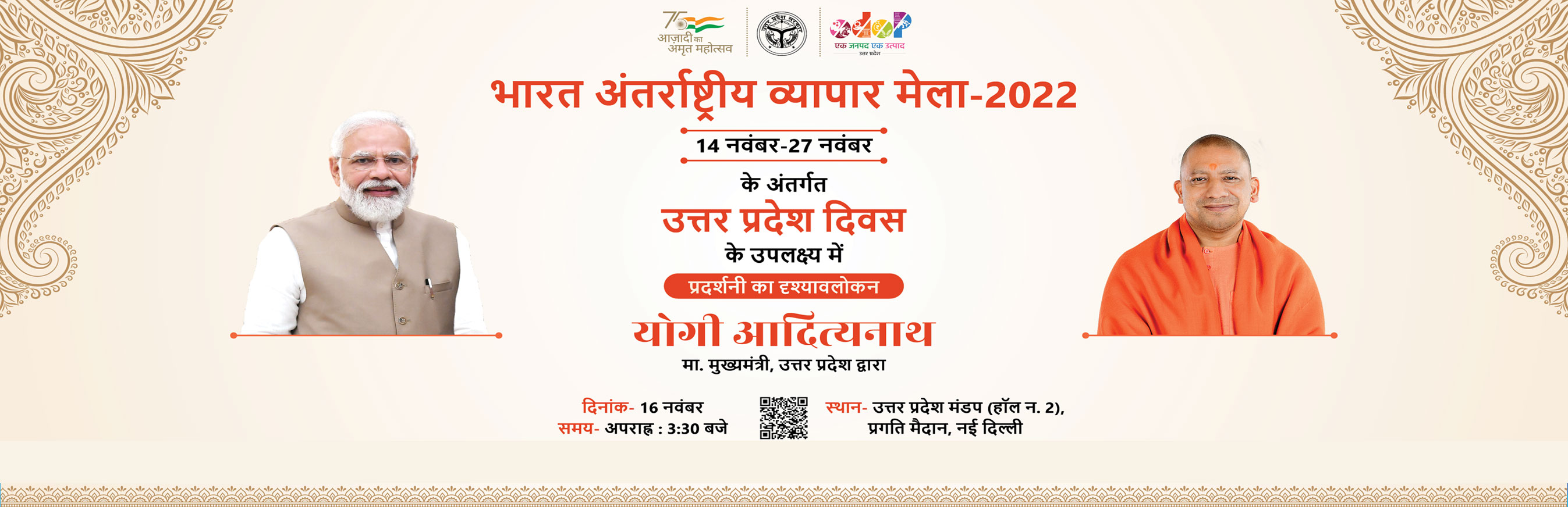 एक जनपद-एक उत्पाद